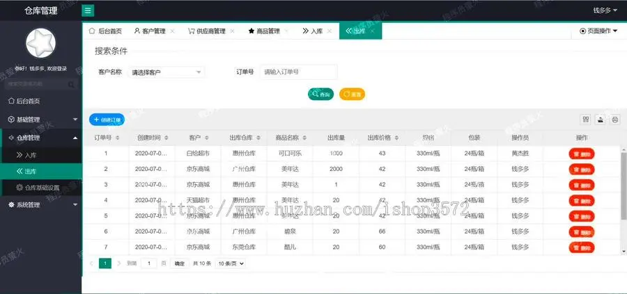 仓库管理系统,java管理系统springboot网站管理系统!文档齐全!
功能