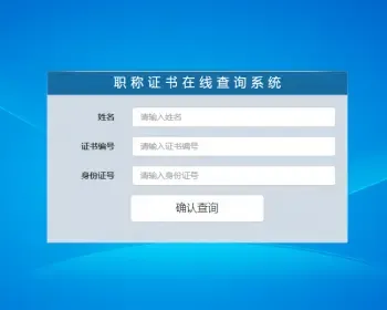 PHP资格证书查询系统源码 自动生成二维码 支持导入导出功能