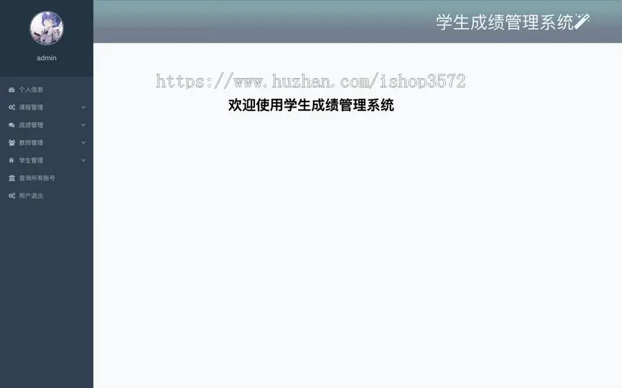 java web 学生成绩管理系统登陆权限有三个,学生,教师,管理员。功能:登