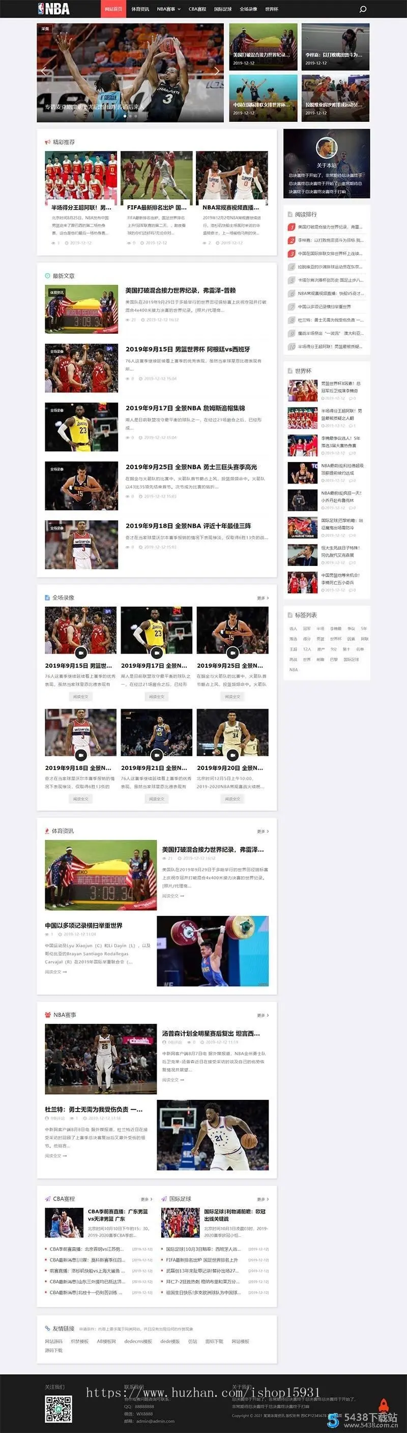 响应式NBA体育赛事资讯类织梦模板 黑色体育新闻资讯网站模板（自适应手机版）