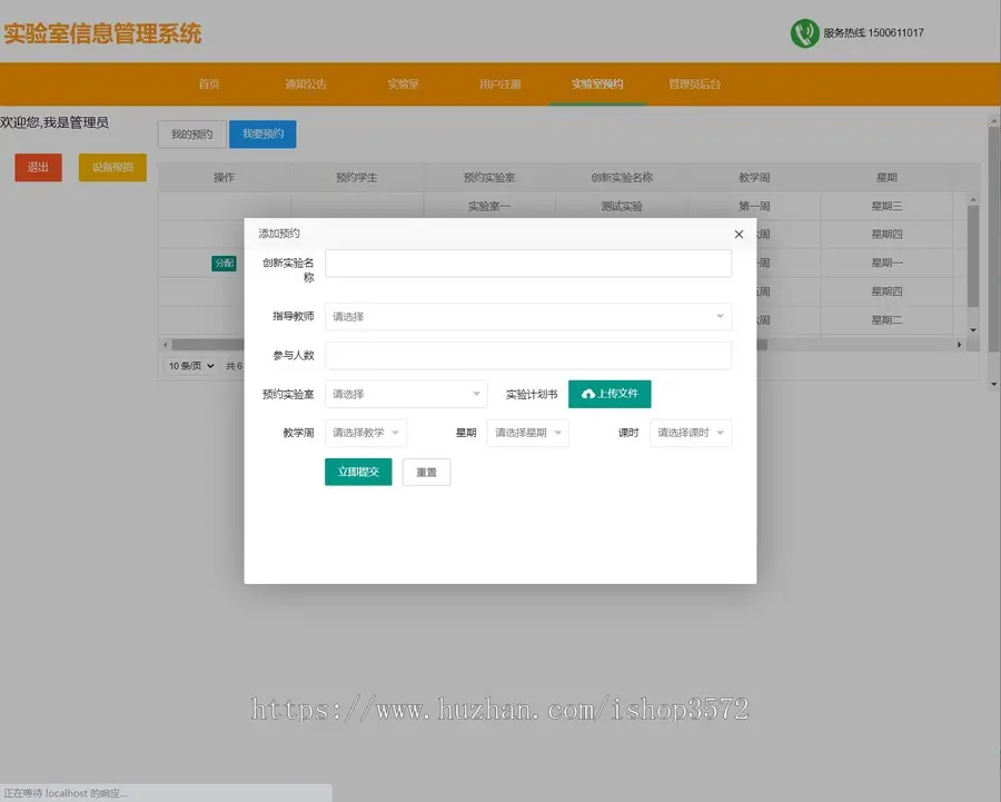 java项目 基于springboot实验室管理系统-包部署运行包含详细文档运