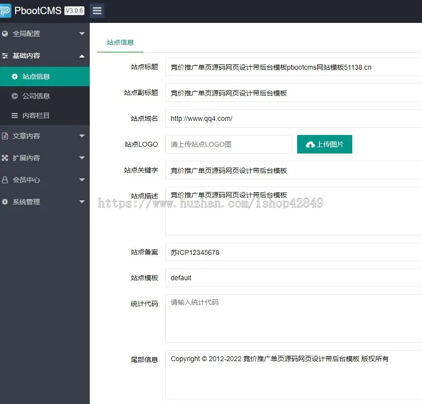 p0012单页竞价网站模板 通用企业落地页宣传单页网站源码 单页订单模板pbootcms可商用