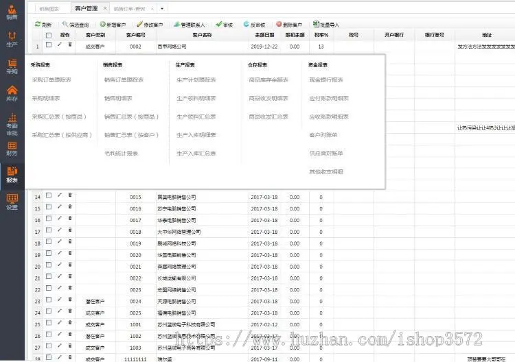 .NET源码 ERP系统 进销存系统 仓库管理系统 含小程序