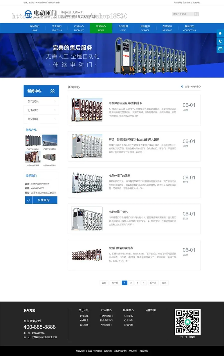 电动闸门伸缩门类网站pbootcms模板（PC+WAP）蓝色自动伸缩门网站源码下载