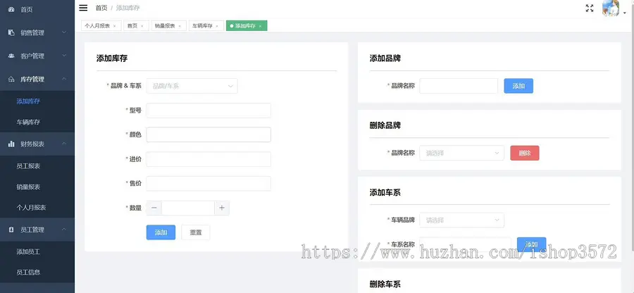 汽车销售管理系统SpringBoot+Vue项目源码下载编号:4797【项目架