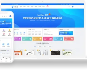 正版CeoMax6.1资源总裁主题素材图片网站源码课程交易下载虚拟充值产品商城