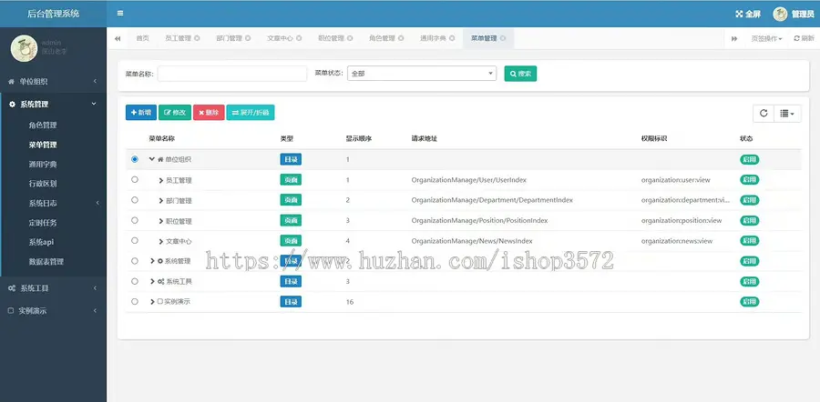 基于.NET Core Web + Bootstrap的企业级快速后台开发框架