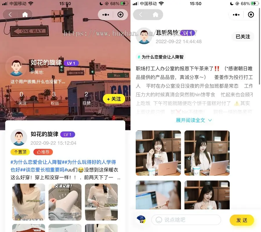 微信社区小程序/h5/圈子论坛贴吧交友/博客/社交/陌生人社交/宠物/话题/私域/同城引流