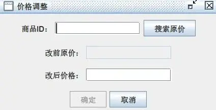 超市进销存管理系统 基于Java Swing +MySQL数据库,源代码 文档