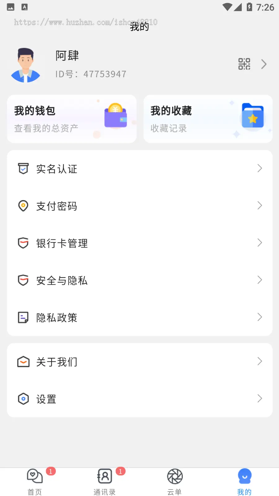 腾讯IM即时通讯+音频聊天（APP、小程序、H5）三端通用