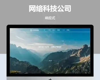 网络科技公司2023新版pbootcms网站模板源码下载【云站中心】