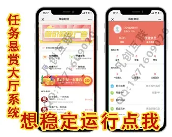 【精品】2023商业H5运营级任务悬赏大厅/快手抖音火山点赞/兼职蚂蚁帮扶仿众人帮悬赏猫