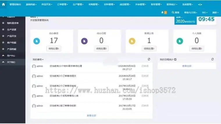 （亲测,可以提供安装）ERP源码 制造业通用ERP系统源码 工厂ERP源码开发