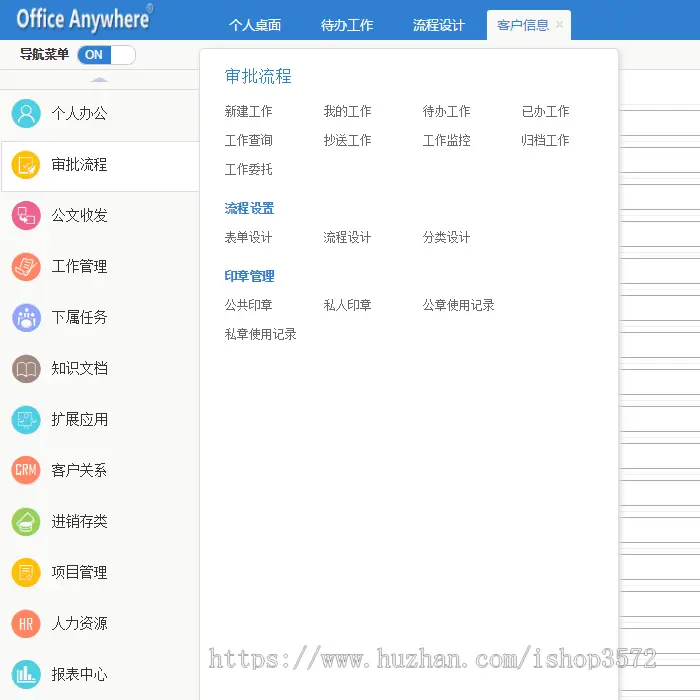 大型OA办公系统ASP.NET源码 C#全能CRM客户关系HR进销存 项目管理