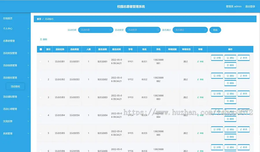 javaweb项目springboot校园志愿者管理系统（源码+数据库文件+部署