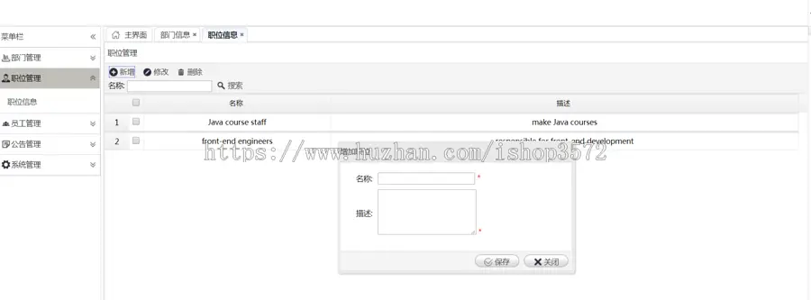 ssm人力资源管理系统java人力资源管理系统可远程调试运行