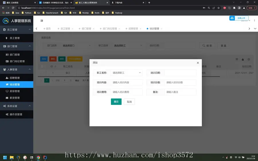 SpringBoot职工人事管理系统源码主要技术Springboot+MyB