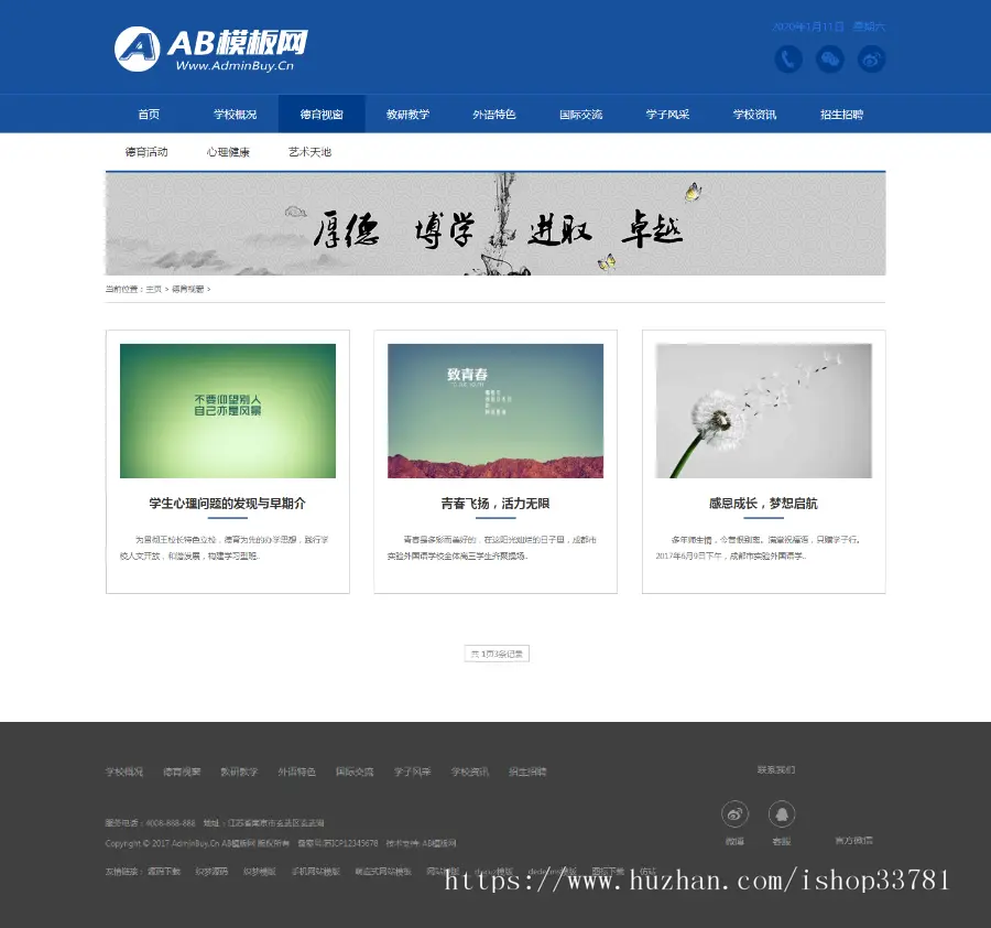 响应式外国语学校网站源码 HTML5响应式大学学校院校类网站织梦模板带手机版