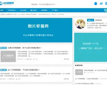 响应式新闻资讯网站源码 HTML5个人技术博客类织梦模板带手机版