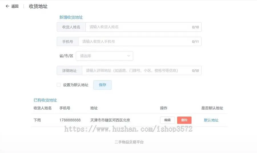 校园二手物品交易网站 springboot+vue 含文档（资料都是全的 直接