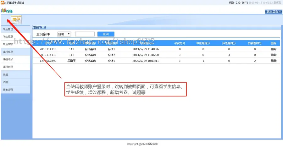 asp .net大学在线考试系统源码 主要技术:C#、b/s架构网页版、采用C