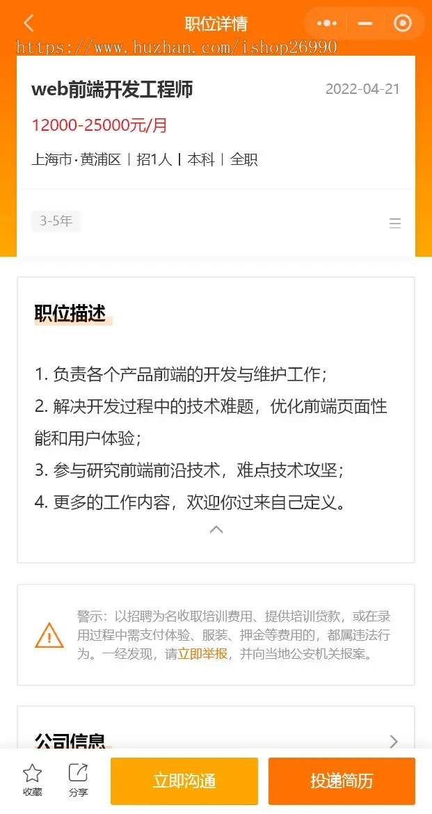 【商用版】企业招聘小程序开源Tinkphp框架