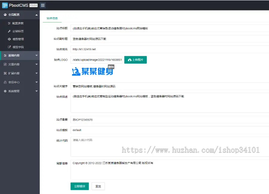 （PC+WAP）门窗定制pbootcms网站模板 铝合金门窗网站源码