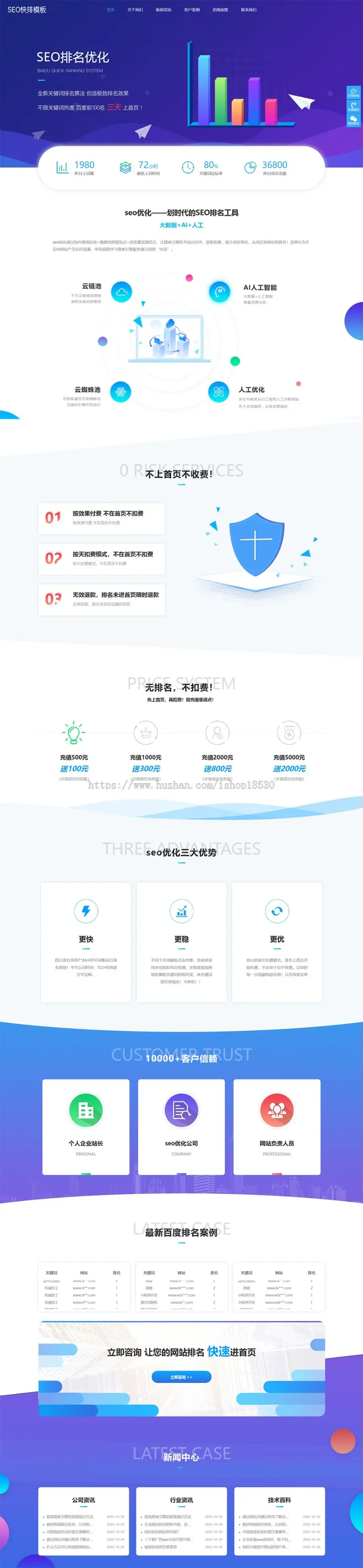 seo快排网站pbootcms模板（自适应移动端）大气的IT网络软件公司网站源码下载