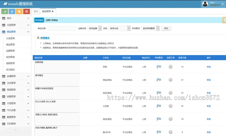 uniapp源码JAVA小程序H5电商APP购物B2B2C商城VUE网页网站PC系统