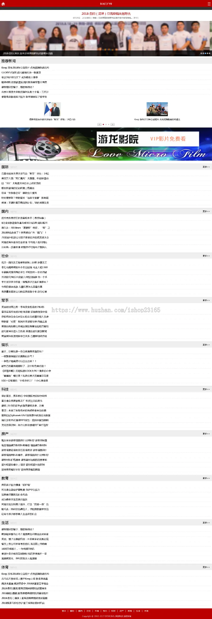 织梦dede模板下载蓝色新闻资讯网站模板整站源码带数据有手机版 