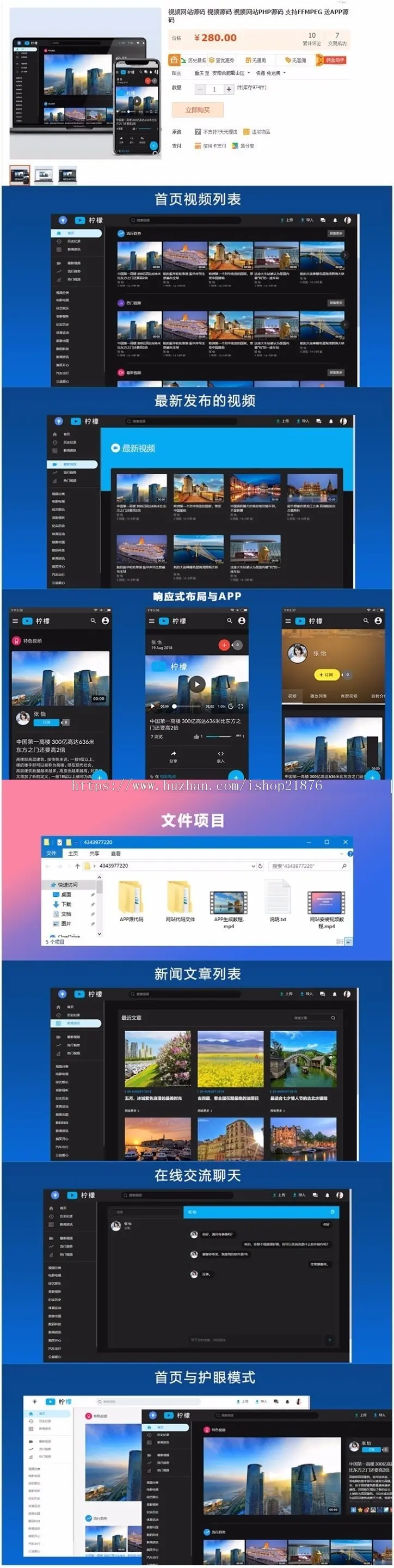 新版视频网站源码/带原生APP PHP视频网站源码支持FFMPEG带安装视频教程