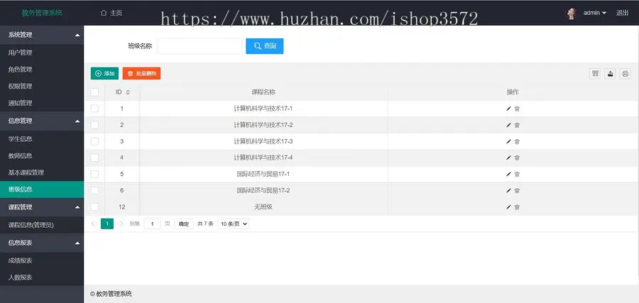 SSM学校教务学生教师信息管理系统成绩课程选课项目JavaWeb源码源码名称: