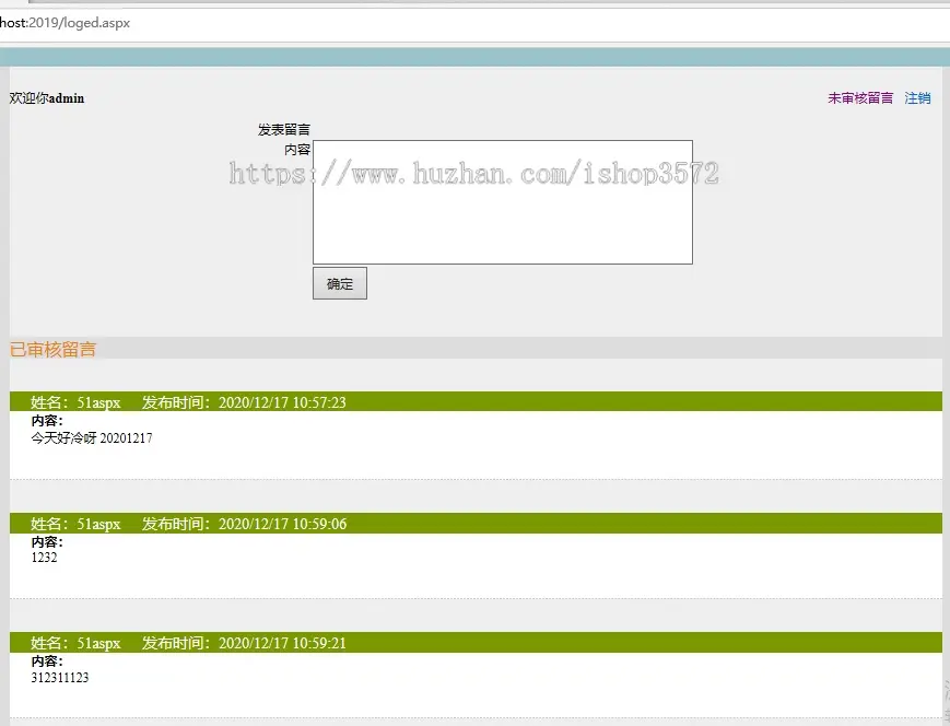 asp .net留言板源码,简单的留言板1、本留言板分成管理员登陆和用户登录,