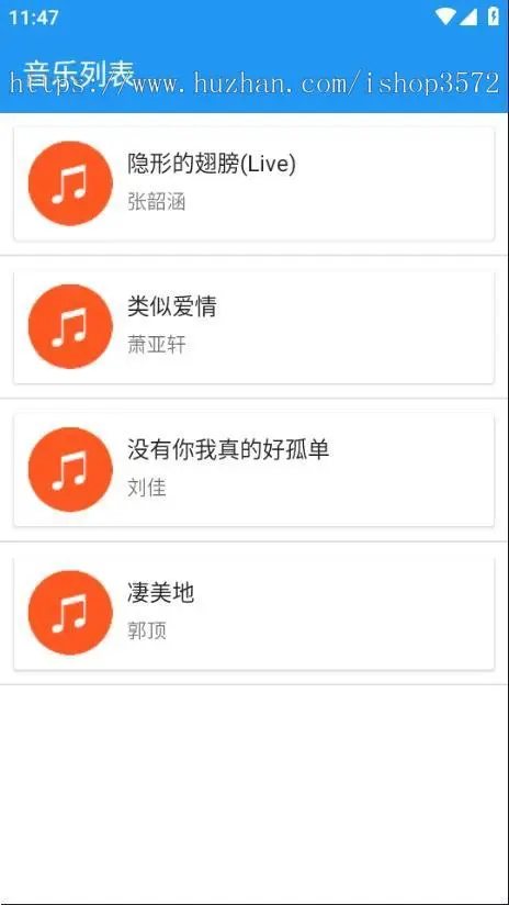 android studio项目源码:本地音乐播放功能包括:注册、登录、音乐列