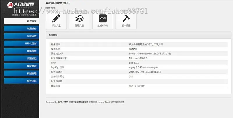 营销型家居家具生产公司网站源码 办公家具销售网站织带手机版