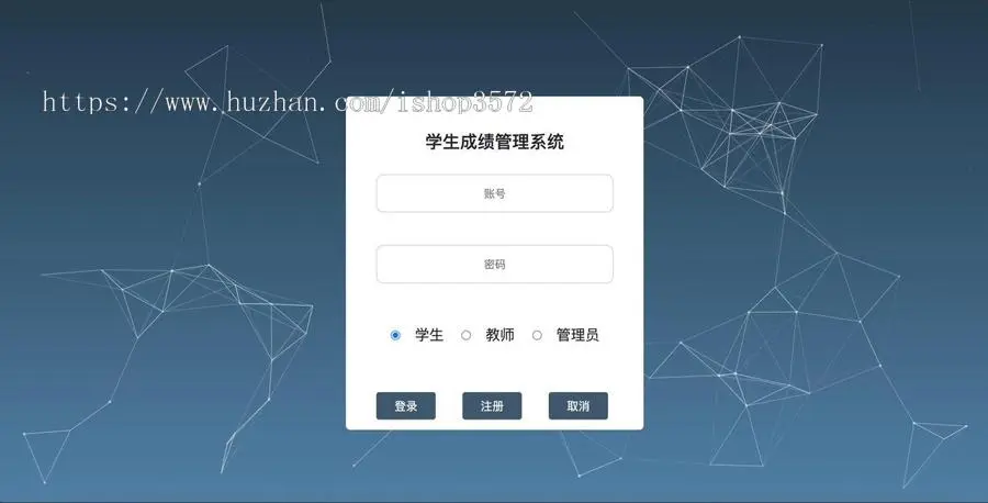 java web 学生成绩管理系统登陆权限有三个,学生,教师,管理员。功能:登