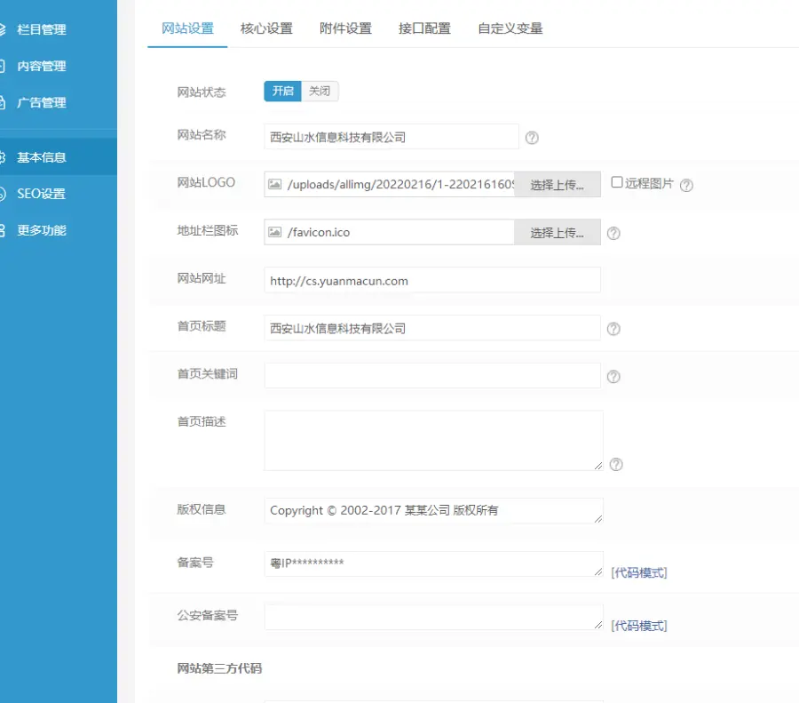 响应式工商登记商务公司网站模板