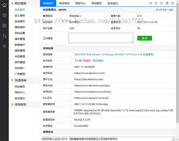 DT框架制作新媒在线交易公众号抖单快手微博号交易平台仿金桔兔新媒带手机WAP