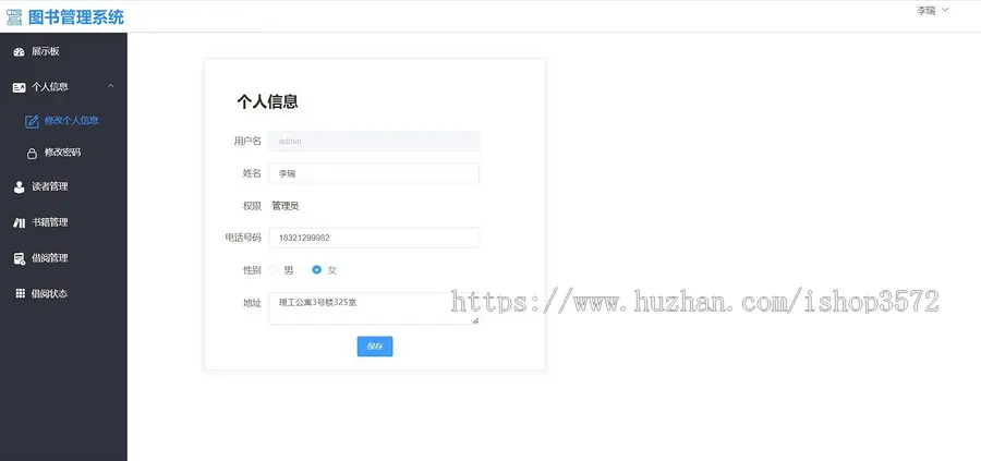 [附文档]SpringBoot项目图书借阅管理系统Vue前后端分离JavaWeb