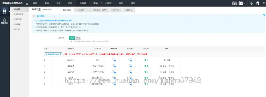 （长期更新） 微商分销系统分销商城代理会员分销极差微商订货系统