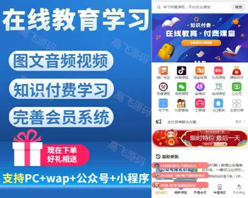 在线资源下载在线学习程序知识付费系统虚拟资源商城源码带整站数据赚钱项目