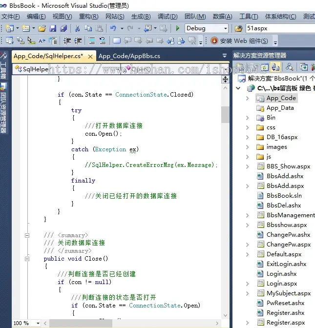 asp. net留言板源码,简单的留言板系统源码