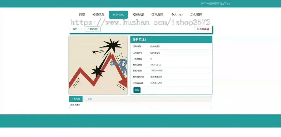 基于springboot  vue  校园管理系统（包含详细文档,可帮忙远程调试