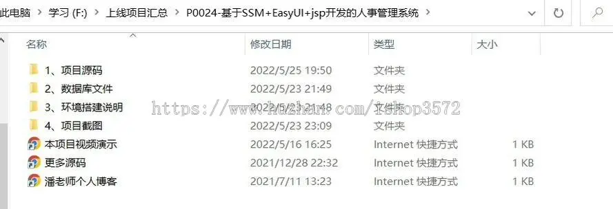 基于ssm+easyui+jsp开发的人事管理系统项目源码-P0024
编号:4