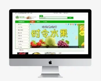 基于SSM的水果商城系统 技术: Spring+springmvc+mybati