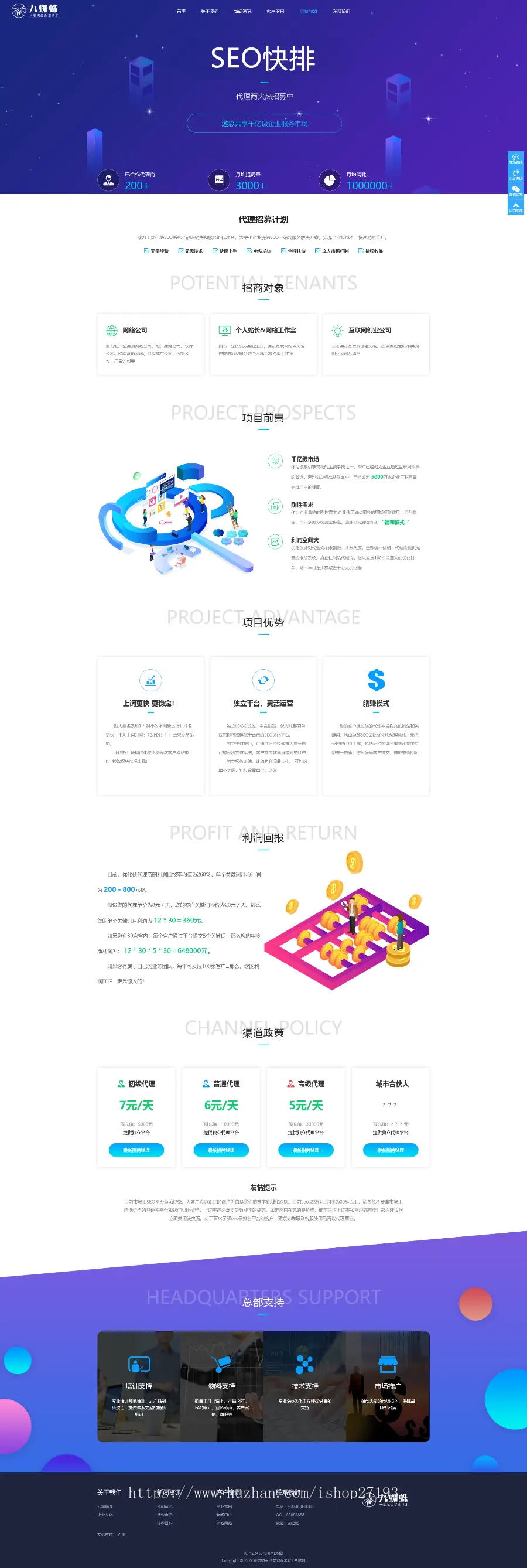 【自适应】响应式网络公司自适应网站模板，适用于网络公司、信息科技使用