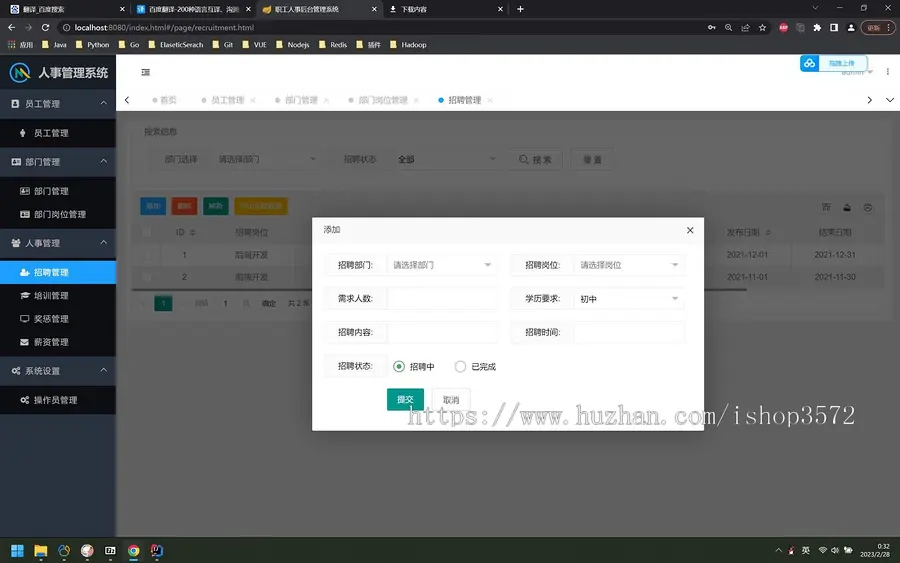 SpringBoot职工人事管理系统源码主要技术Springboot+MyB