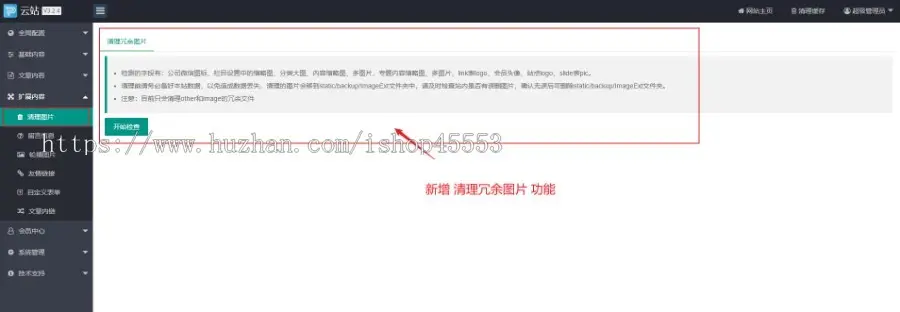 金融投资理财响应式2023新版pbootcms网站模板源码下载【云站中心】