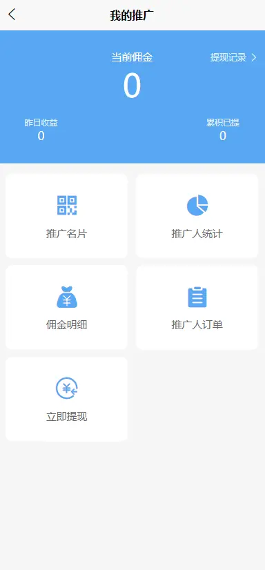 B2C单商户商城系统Java分销商城成熟稳定完美运营uniapp（小程序+H5+APP）