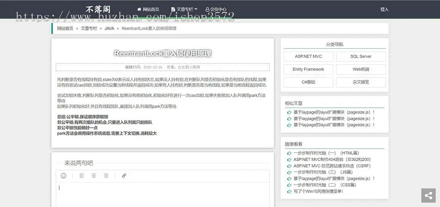 [附文档]Java个人博客系统Jsp项目JavaWeb源码Servlet开发报告